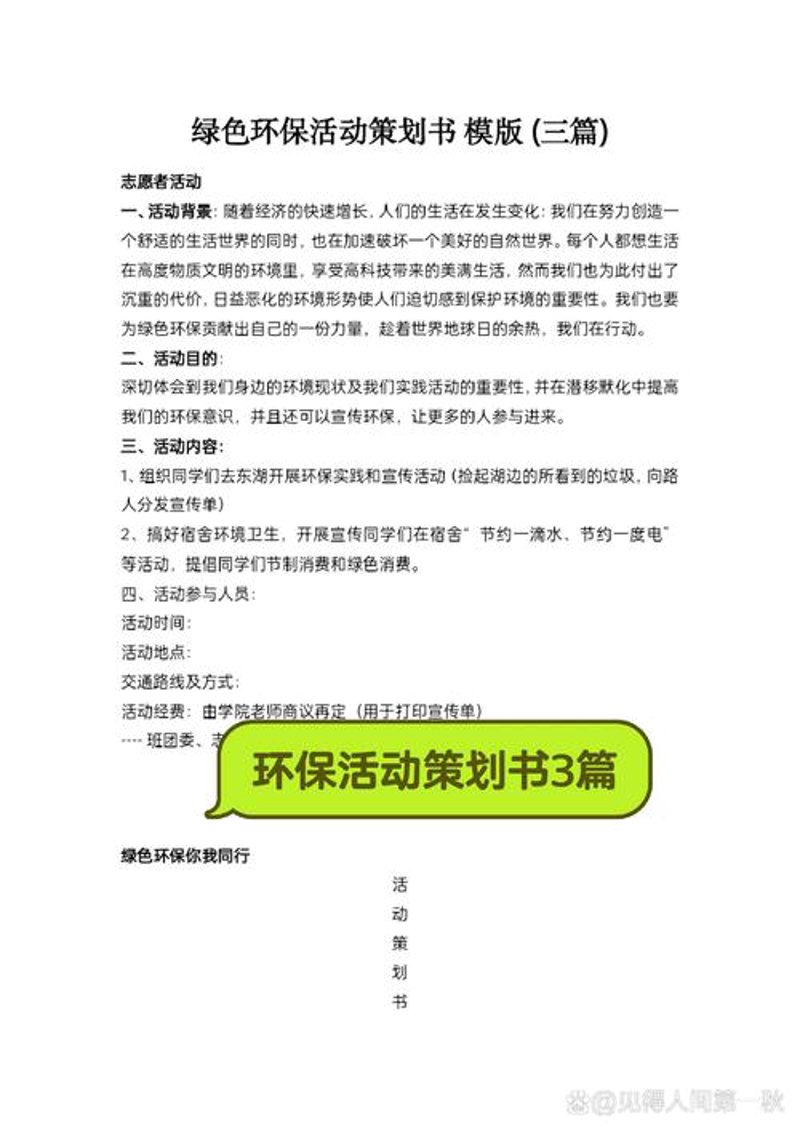 活动策划行业的新面貌：从传统到创新