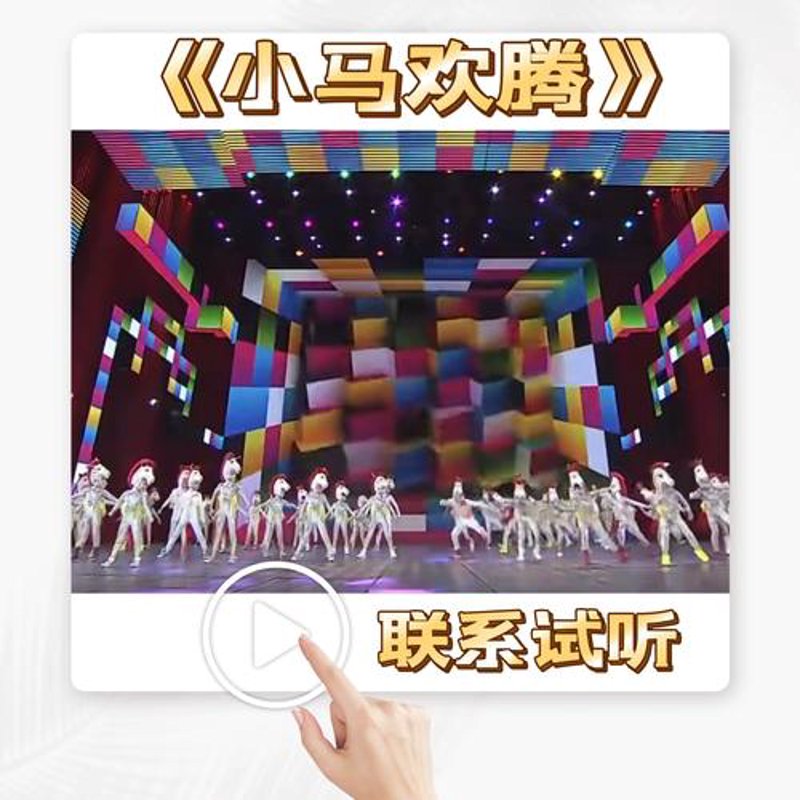 文化的力量：小马欢腾文化的内涵与意义