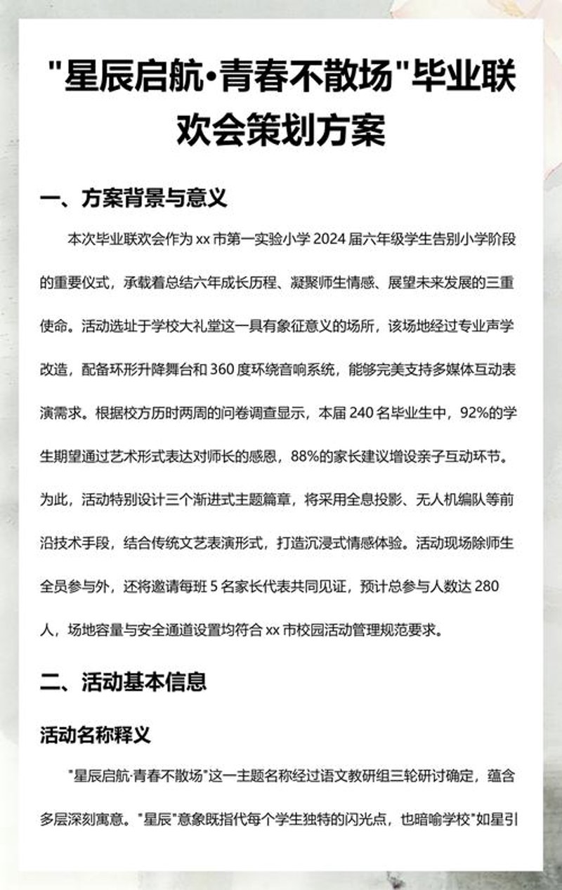 文化盛宴：小马欢腾文化的独特魅力